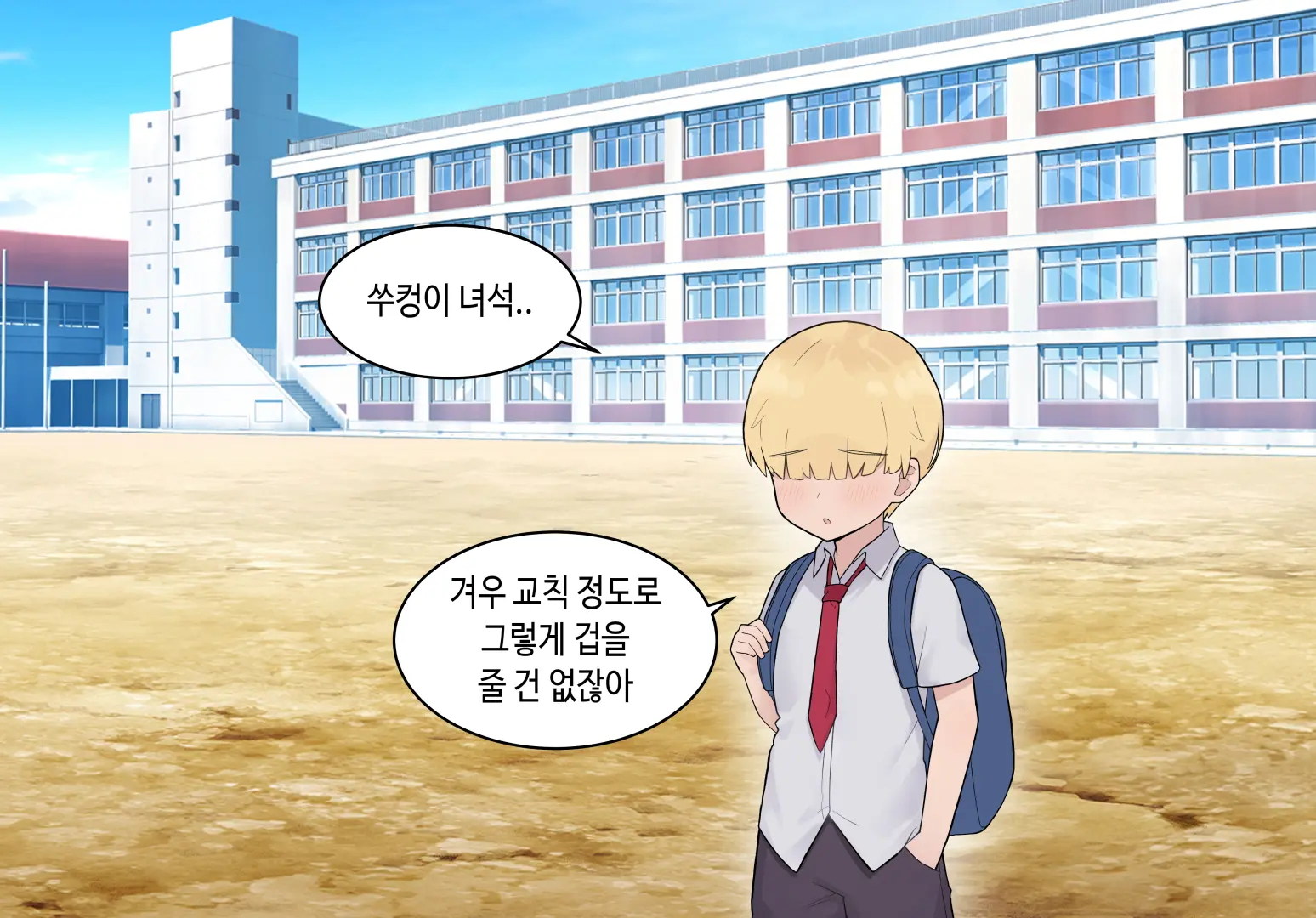 수인자매 오네쇼타 조카따먹기 1편